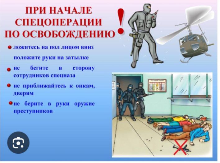 «Действия сотрудников охраны, обучающихся и работников объектов (территорий) образовательных организаций при захвате заложников и срабатывании на территории образовательной организации взрывного устройства, доставленного беспилотным летательным аппаратом».