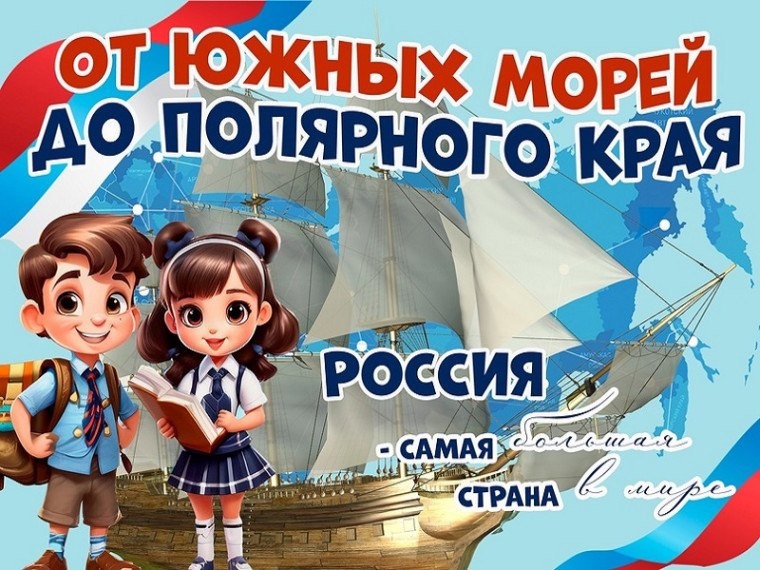 ОТ ЮЖНЫХ МОРЕЙ ДО ПОЛЯРНОГО КРАЯ (Ставропольский край).