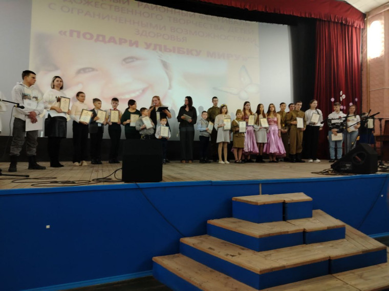 «Подари улыбку миру».