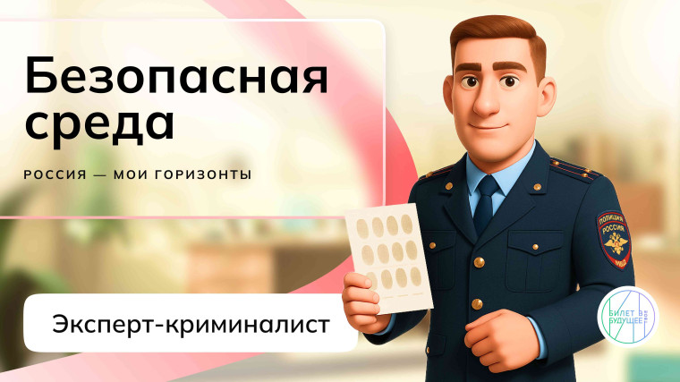 Практико-ориентированное занятие (безопасная среда).