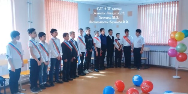 «Прощание с начальной школой».